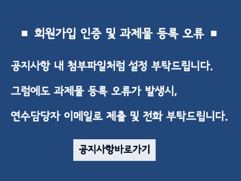 과제물 등록 오류